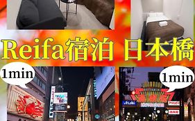 Reifa 宿泊 日本橋